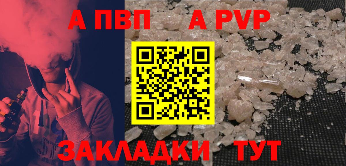 A-PVP Crystall  Альфа ПВП крисы CK  A-PVP  Мелеуз  Alpha PVP кристаллы  Вход с VPN 
