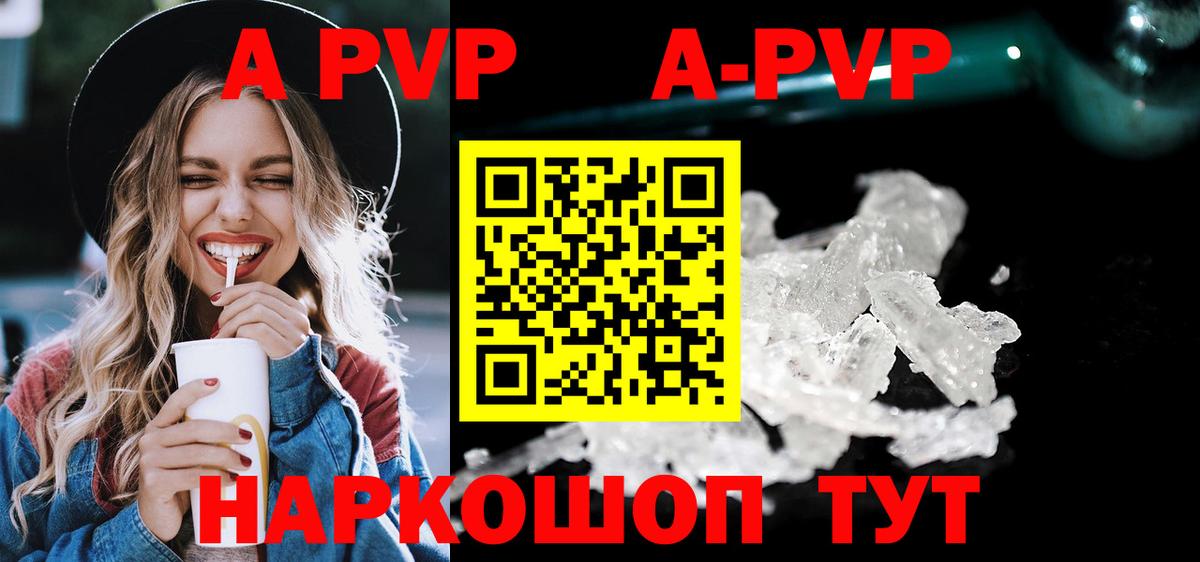 A PVP крисы CK Мелеуз