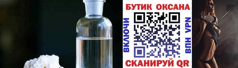 Купить  Мелеуз  Бутират бутандиол 
