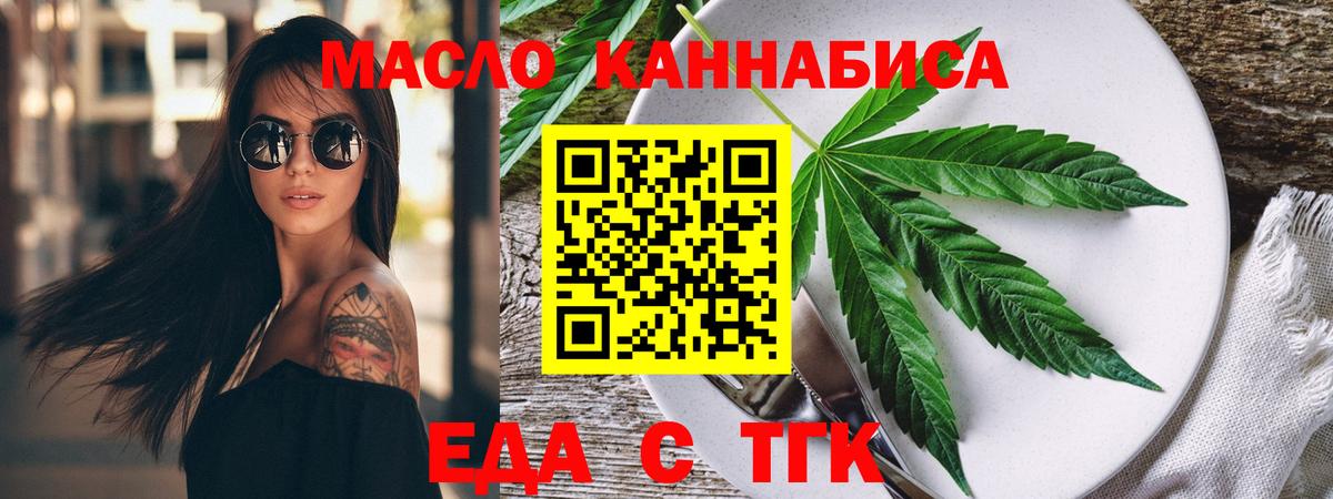 Мелеуз  Canna-Cookies конопля  Вход с VPN 