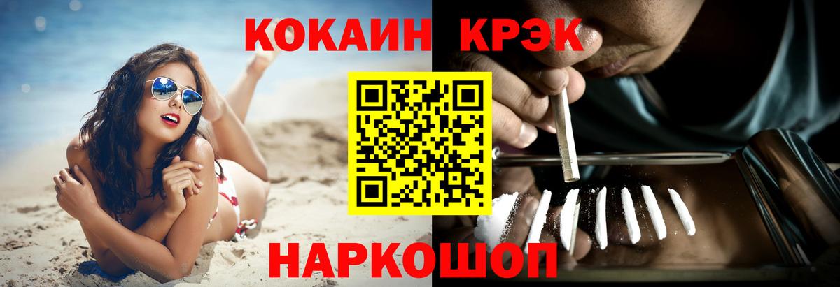КОКАИН Columbia  Вход с VPN  COCAIN  Мелеуз  Кокаин Перу 