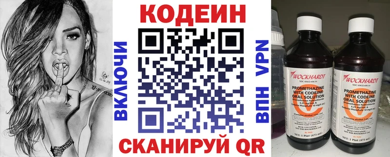 Купить где  Мелеуз  Codein Purple Drank 