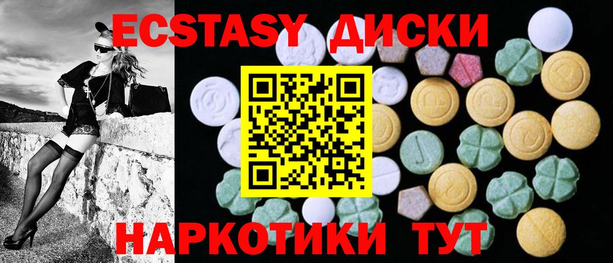 ЭКСТАЗИ  ЭКСТАЗИ Cube  Вход с VPN  Мелеуз  Ecstasy MDMA 