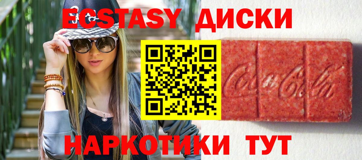 Экстази круглые Мелеуз