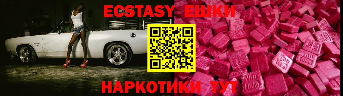 Экстази 280 MDMA  Ecstasy  Мелеуз  ЭКСТАЗИ TESLA 