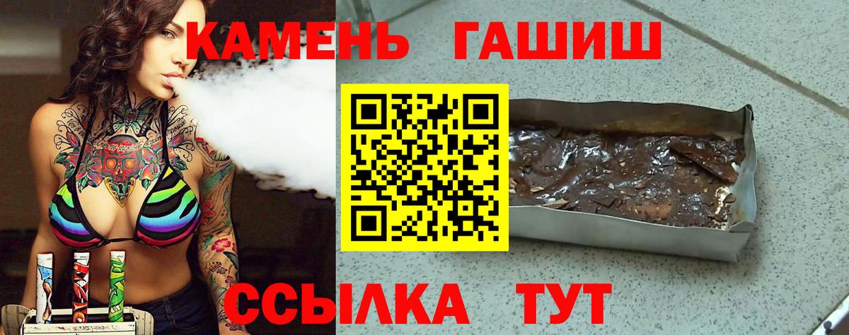 ГАШИШ гашик  ГАШИШ  Вход с VPN  где купить   ГАШИШ VHQ  Мелеуз 