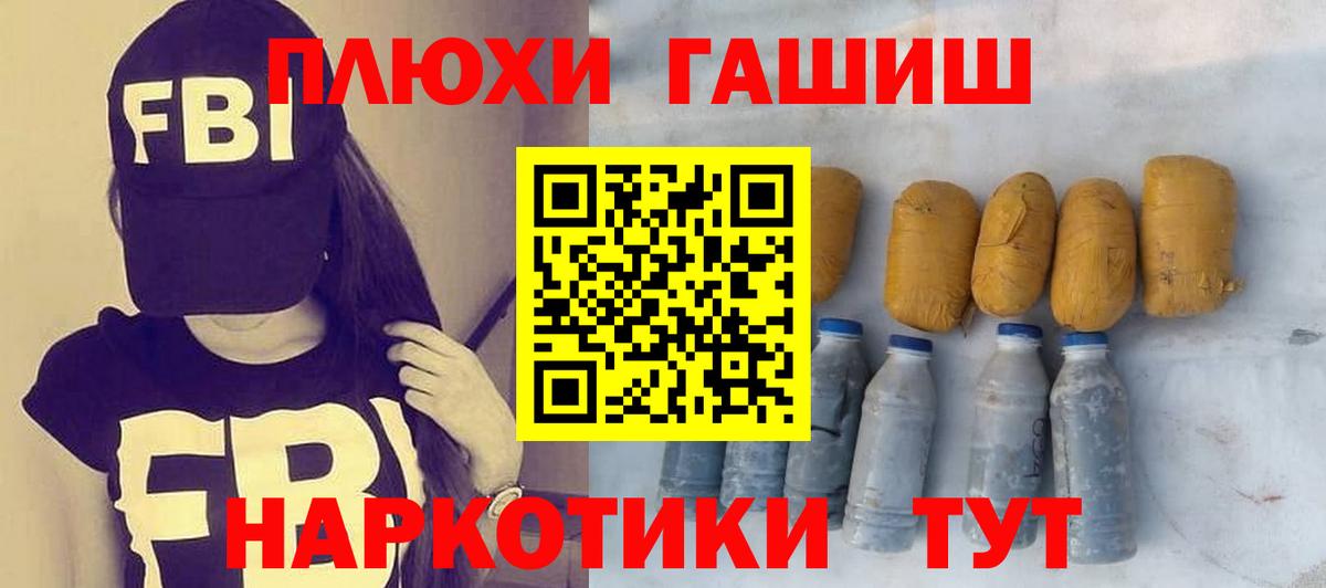 ГАШ хэш Мелеуз