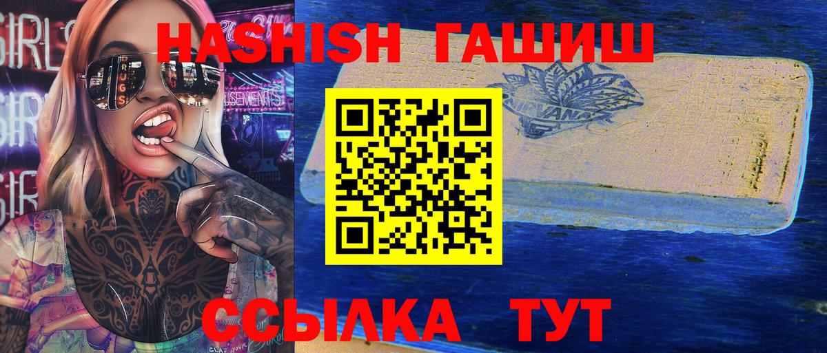 Гашиш Cannabis  где купить   Мелеуз  ГАШИШ ice o lator  ГАШИШ 