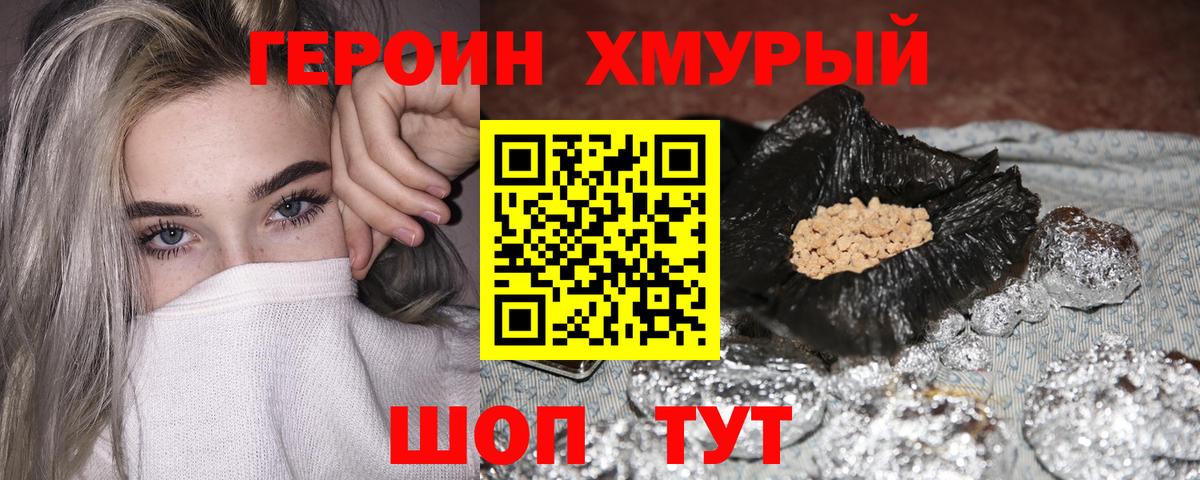 Героин  Вход с VPN  Мелеуз  Героин Афган 