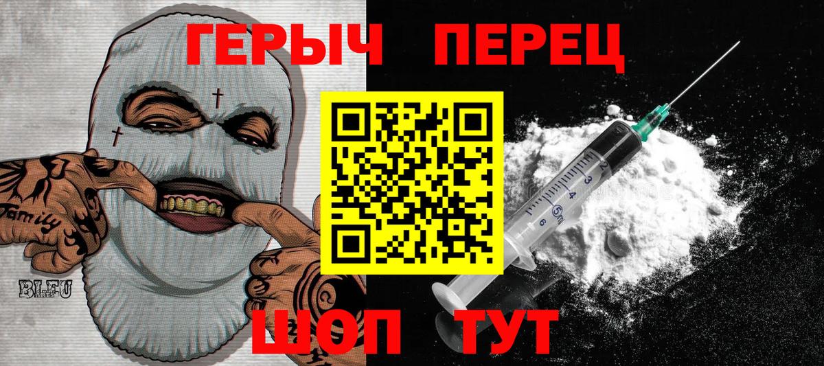 Героин герыч  Мелеуз 