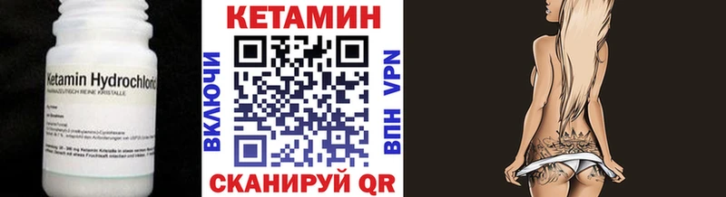 КЕТАМИН ketamine  Купить где  Мелеуз 