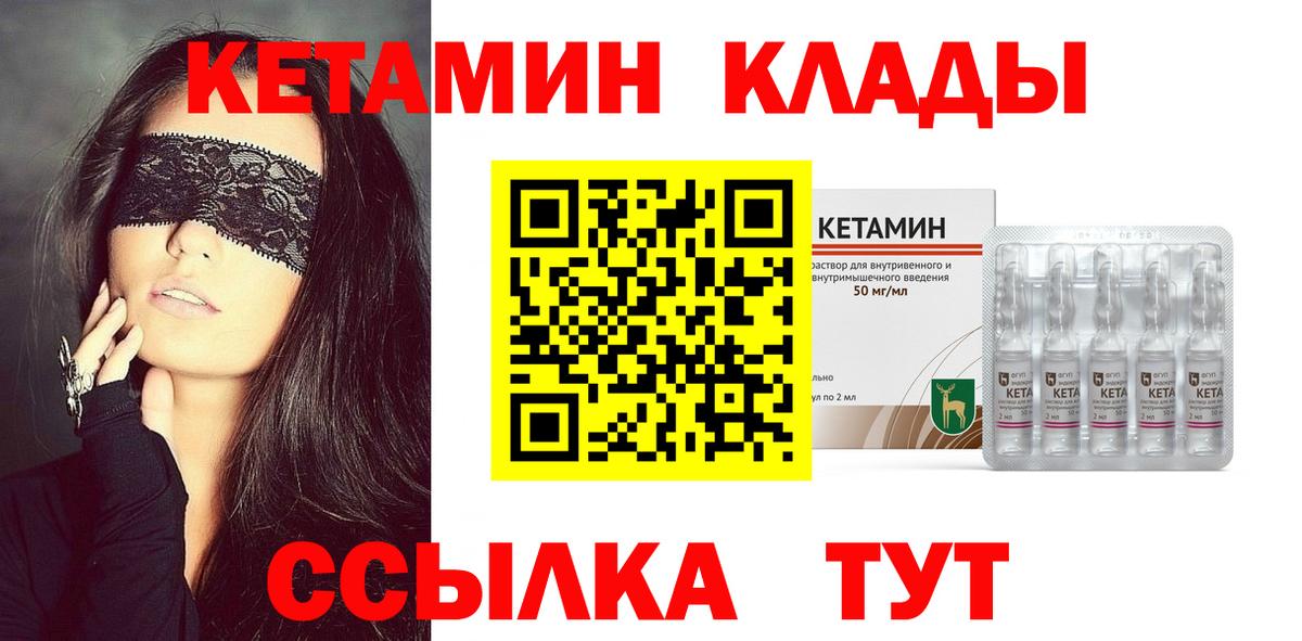 Кетамин ketamine  КЕТАМИН ketamine  OMG вход  Мелеуз 