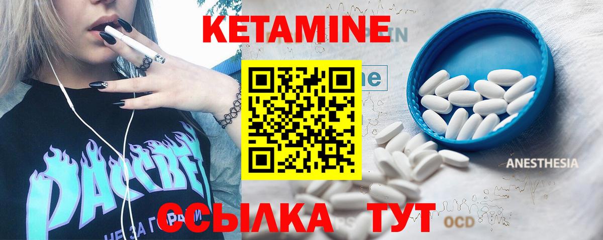 Кетамин ketamine  КЕТАМИН VHQ  Мелеуз  Вход с VPN 