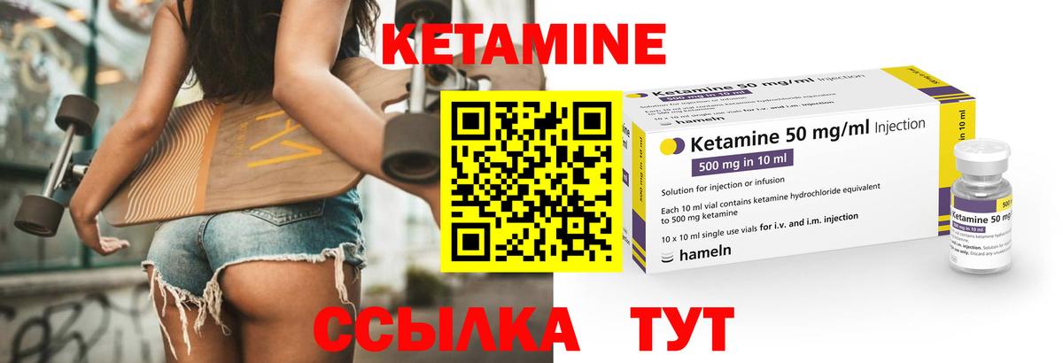 Кетамин VHQ Мелеуз
