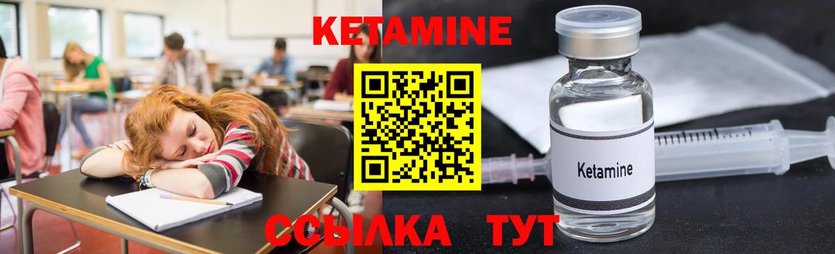 Кетамин ketamine Мелеуз