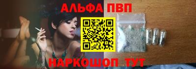 ALPHA PVP Апрелевка