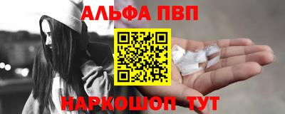 ALPHA PVP Апрелевка