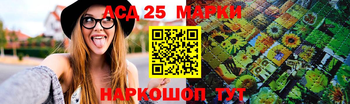 Лсд 25 экстази кислота Мелеуз