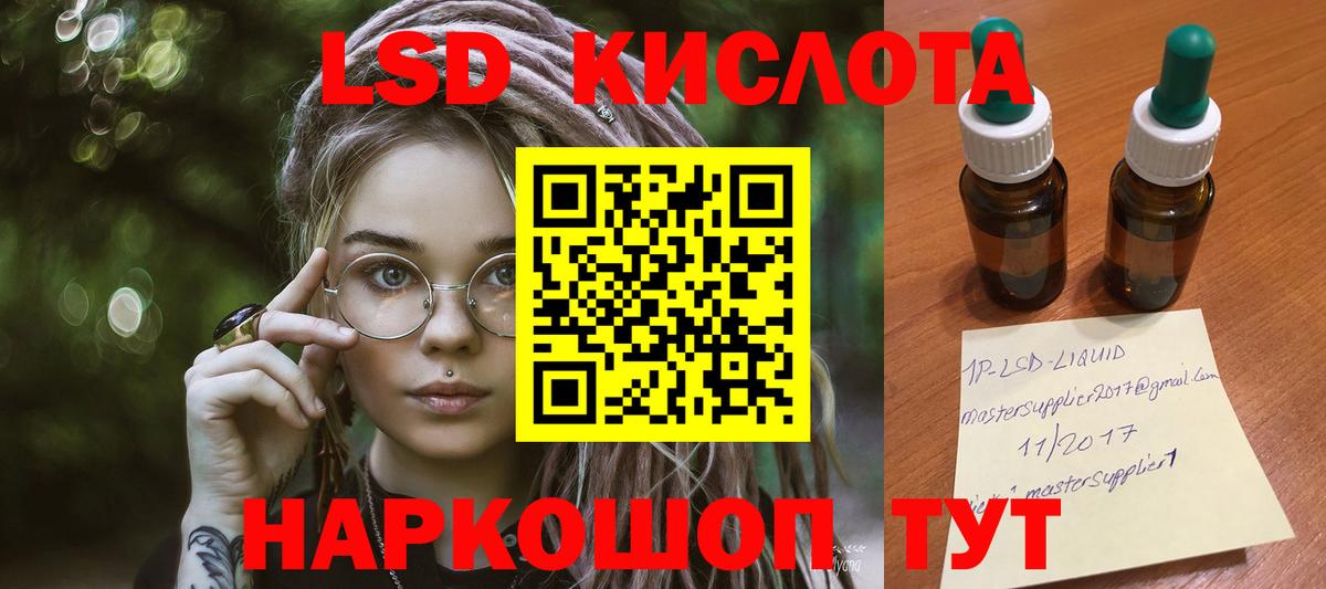 Лсд 25 экстази кислота Мелеуз