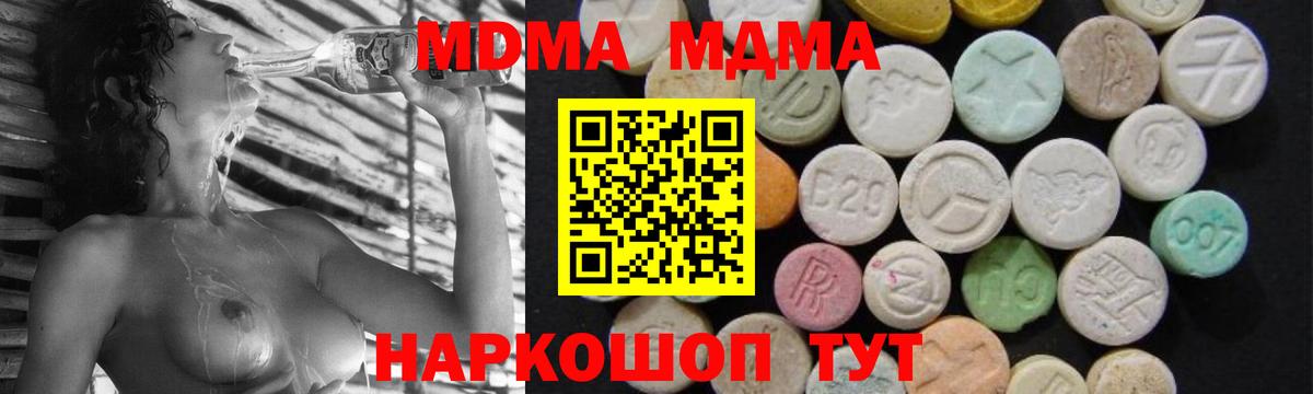 MDMA  Вход с VPN  Мелеуз  МДМА Molly 
