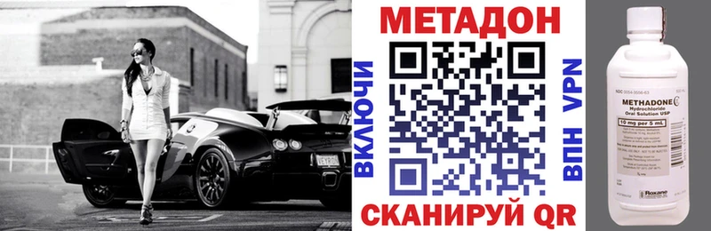 Купить  Мелеуз  Метадон methadone 