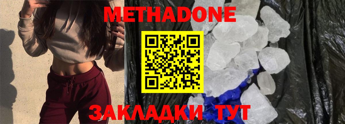 mega ссылки  МЕТАДОН VHQ  Мелеуз  Вход с VPN  Метадон мёд 