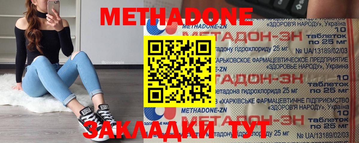 МЕТАДОН VHQ  OMG как войти  Мелеуз  МЕТАДОН кристалл 