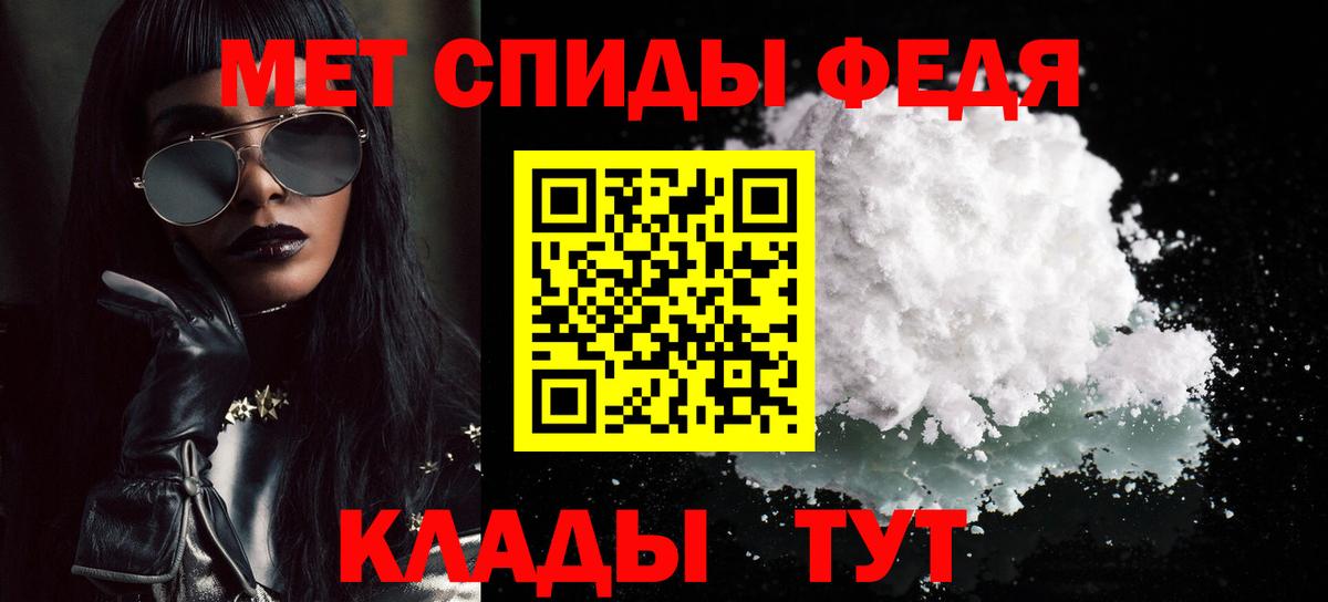 Первитин мет  Вход с VPN  Мелеуз 