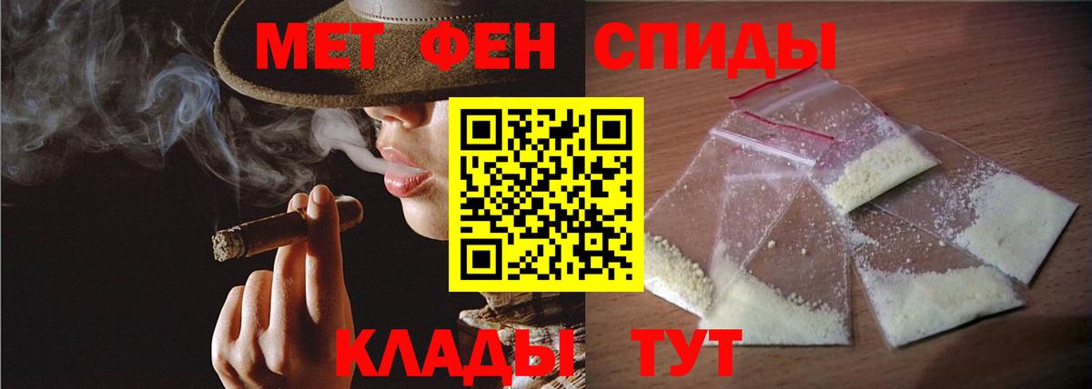 МЕТАМФЕТАМИН кристалл Мелеуз