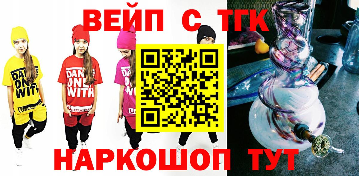 Дистиллят ТГК THC oil  Мелеуз 