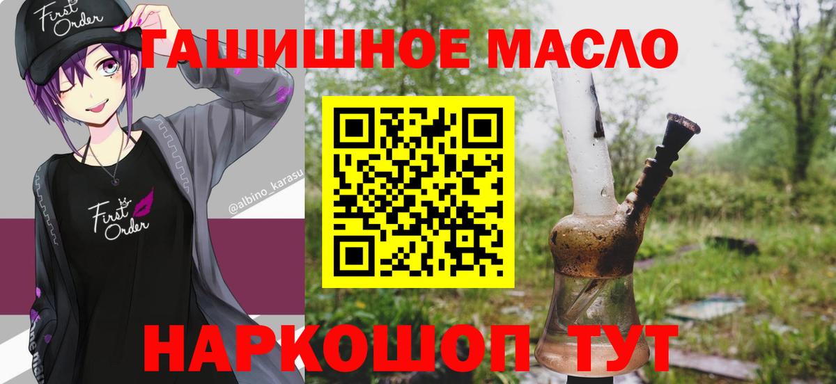 хочу наркоту  Вход с VPN  Мелеуз  Дистиллят ТГК вейп с тгк 