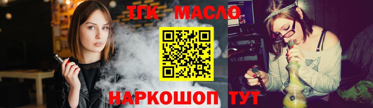 Дистиллят ТГК вейп Мелеуз
